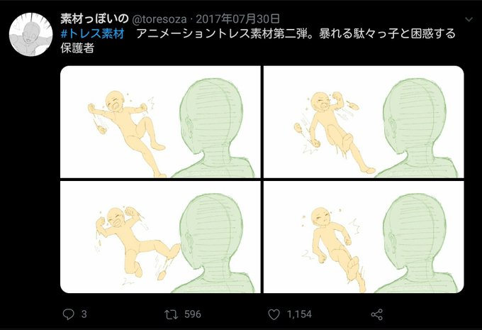 トレス素材のtwitterイラスト検索結果 古い順