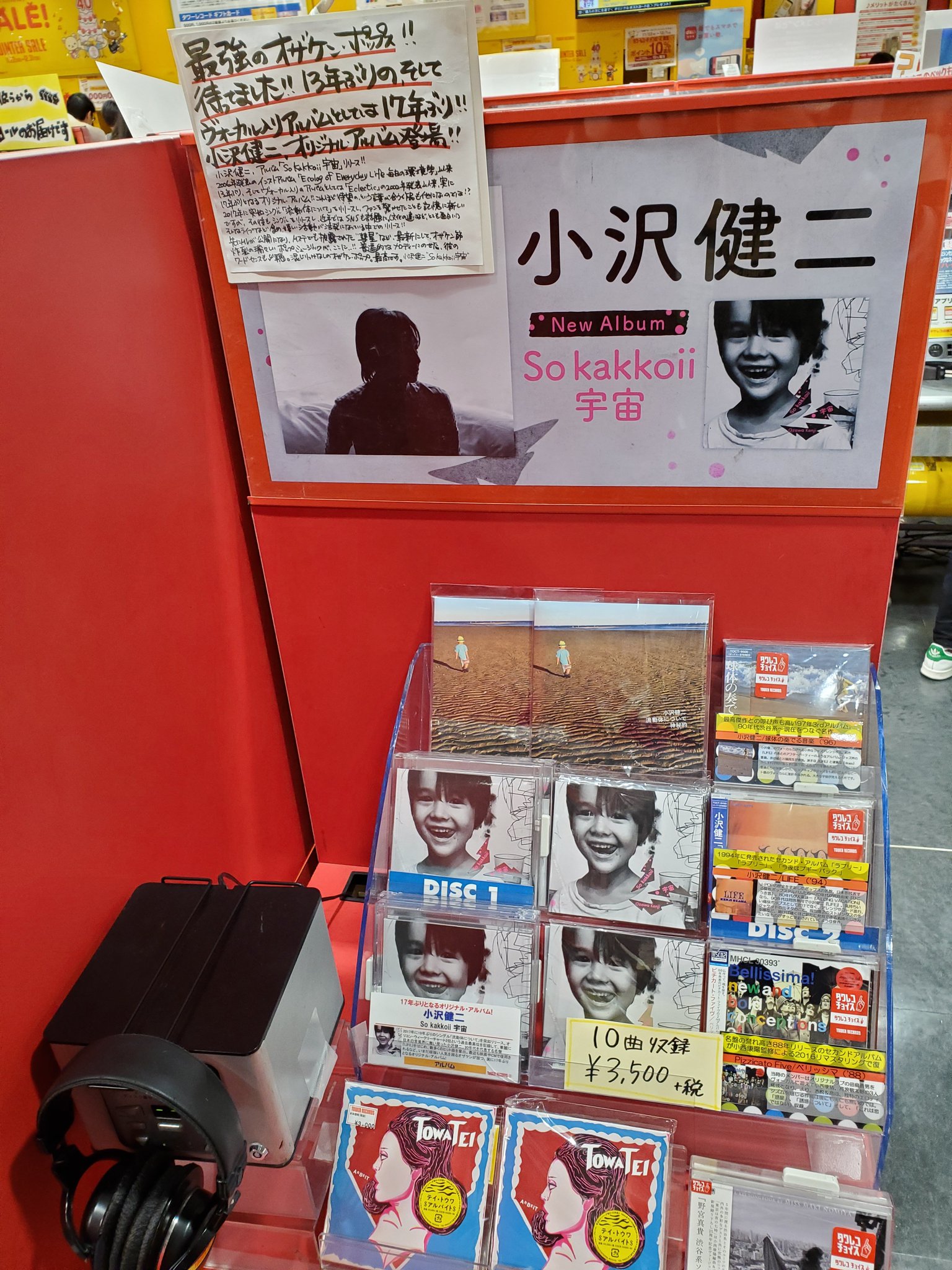 タワーレコード渋谷店 Pa Twitter タワ渋1f 小沢健二 大 大 大ロングセラー 小沢健二の最新作 So Kakkoii 宇宙 聴けば聴くほど小沢健二ワールドに引き込まれ 惹かれていく 全10曲約45分が一瞬で駆け抜けていく 19年個人的ベストディスク候補です タワーレコード渋谷店 Pa Twitter タワ渋1f 小沢健二 大 大 大ロングセラー 小沢健二の最新作 So Kakkoii 宇宙 聴けば聴くほど小沢健二ワールドに引き込まれ 惹かれていく 全10曲約45分が一瞬で駆け抜けていく 19年個人的ベストディスク候補です