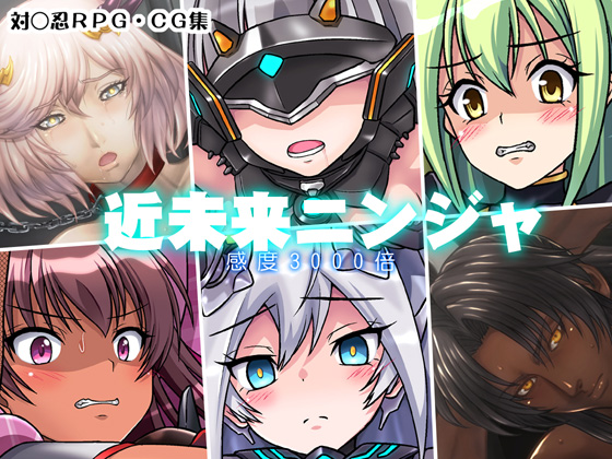 #対魔忍RPGX #DLsite #DMM同人 対魔忍RPGのCG集発売しました!ヒダカトヲルさん(のサークル「ちらりずむ」名義になってます。ぜひお買い求めください。 