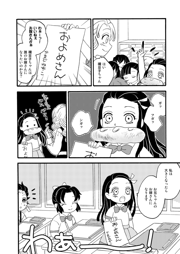 シノ 3 21日輪18 在 Twitter 上 C97 新刊サンプル1 鬼滅の刃 漫画 鬼滅の刃 C97 コミックマーケット97 竈門炭治郎 嘴平伊之助 我妻善逸 かまぼこ隊 煉獄杏寿郎 T Co 6udxr0kyzj T Co Gcjeohcr5d Twitter シノ 3 21日輪18 在 Twitter 上 C97 新刊サンプル1 鬼滅の刃 漫画 鬼滅の刃 C97 コミックマーケット97 竈門炭治郎 嘴平伊之助 我妻善逸 かまぼこ隊 煉獄杏寿郎 T Co 6udxr0kyzj T Co Gcjeohcr5d Twitter