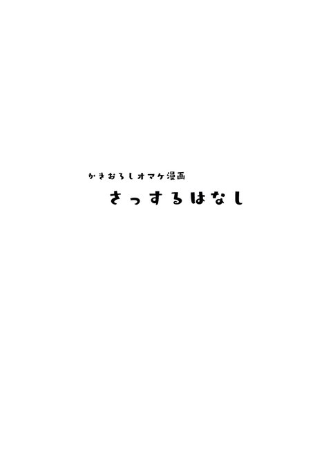 ❸ノベルティちゃんと搬入できてるといいなあ 