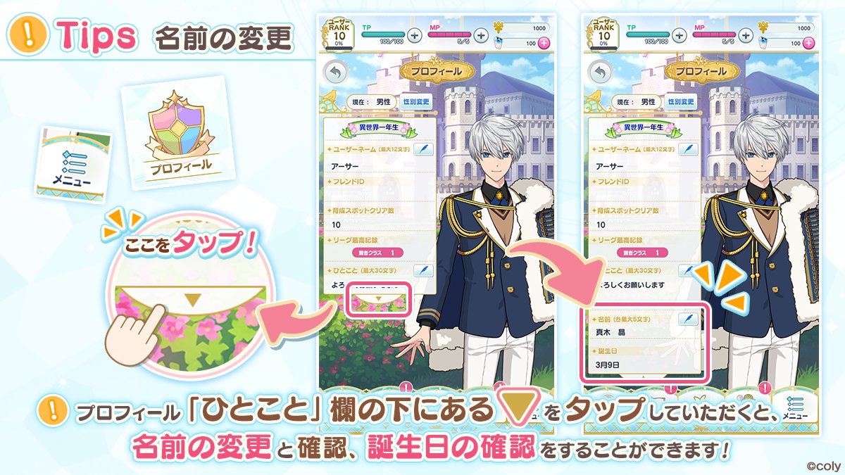 まほやく 公式 遊び方 よくある質問 まとめ Min T ミント まほやく 公式 遊び方 よくある質問 まとめ Min T ミント