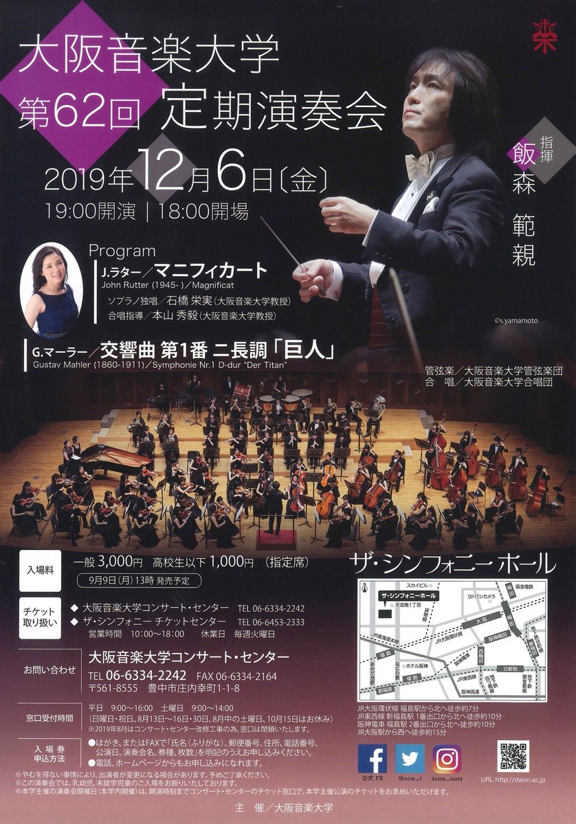 daion_trombone's tweet photo. 昨日から練習が始まっております！
こちらは大阪音楽大学のオーケストラ定期演奏会です！
トロンボーン専攻からは奥(学4)竹村(学4)山本(学4)大杉(学3)大江(学3)東本(学2)が出演します！
是非起こし下さい！ https://t.co/uVkQ7RpaP2