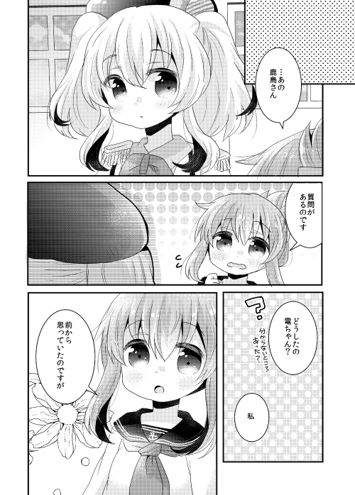 【艦これ】12/29 冬コミ新刊サンプル① #艦隊これくしょん #艦これ #電 #山風 #夕立 #時雨 #雪風 #時津風 #C97 #鹿島 https://t.co/uLPabWVsc7 
