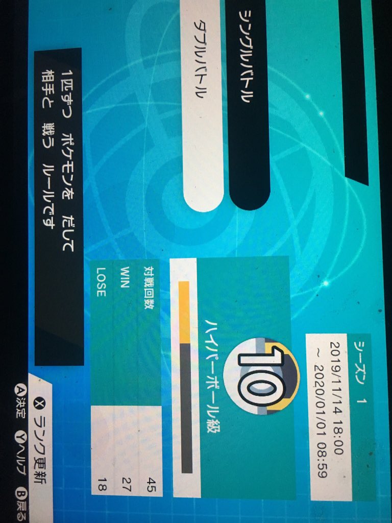 剣盾ランクマッチ 剣盾ランクマッチ