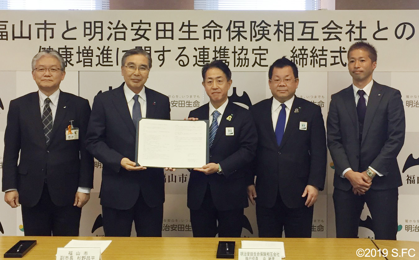 サンフレッチェ広島 公式 در توییتر 森﨑浩司アンバサダーが 明治安田生命保険と福山市の 健康増進に関する連携協定 締結式 に立ち会いました 浩司アンバサダーは 12月8日 日 に明治安田生命が福山市で実施する みんなの件勝 あしながウォーク にゲスト参加し サンフレッチェ広島 公式 در توییتر 森﨑浩司アンバサダーが 明治安田生命保険と福山市の 健康増進に関する連携協定 締結式 に立ち会いました 浩司アンバサダーは 12月8日 日 に明治安田生命が福山市で実施する みんなの件勝 あしながウォーク にゲスト参加し