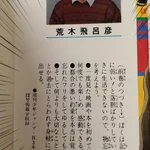 記憶力が悪い人には？荒木飛呂彦先生のこの言葉が刺さる!