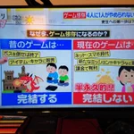メディアさん、ゲーム依存症になる理由を勝手に決めてしまう