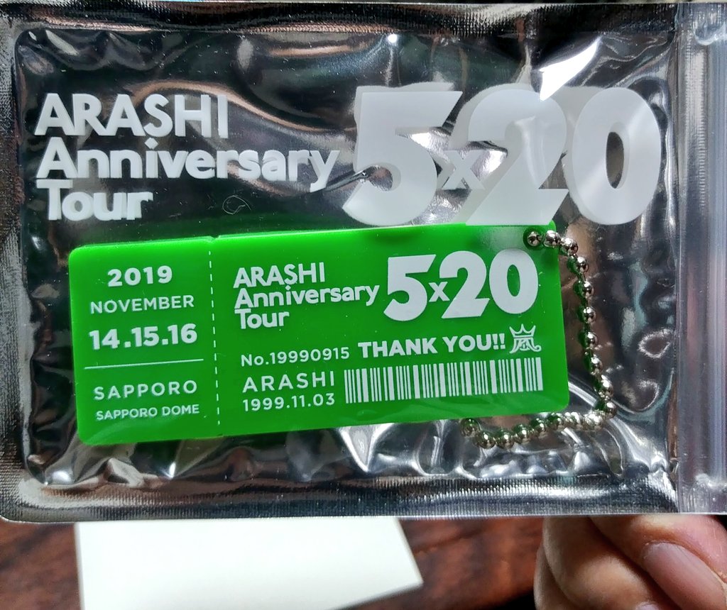 嵐グッズ第3弾 嵐グッズ第3弾