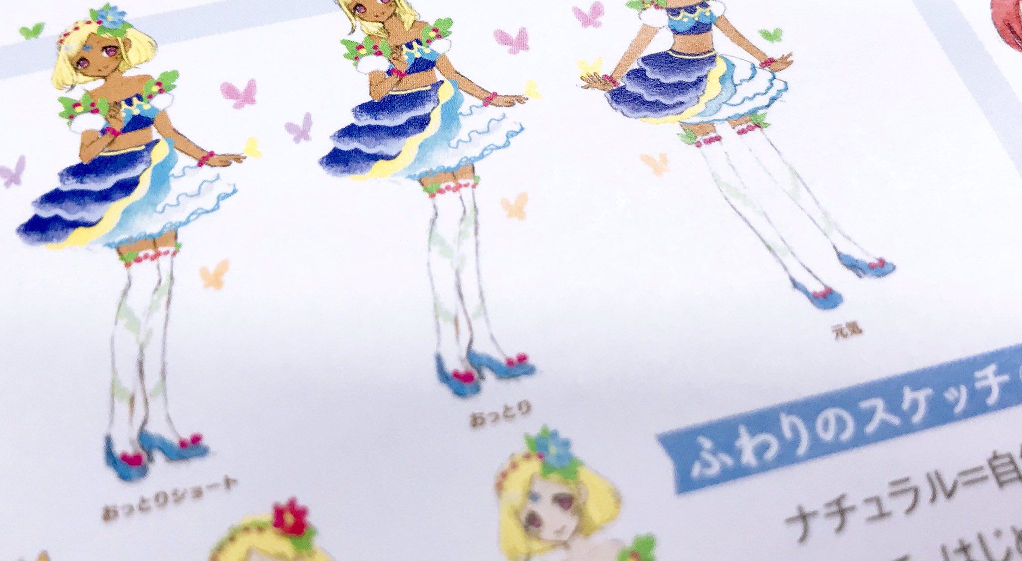 Amazon.co.jp: プリパラ&アイドルタイムプリパラ設定資料集 ((上