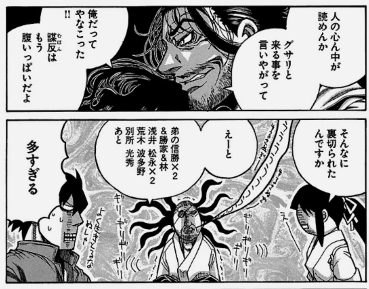 ট ইট র Sora ドリフターズはいいぞ 見た目もやることも意地汚い 思考は読めても心は読めないノブノブホントすき