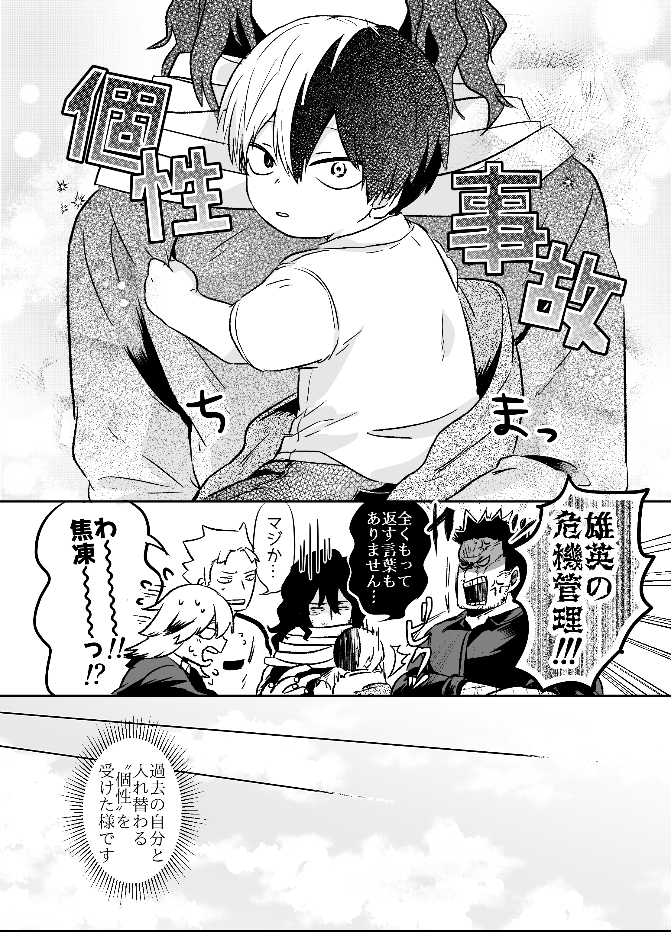轟焦凍　トランプ 61e4PfcbGML._AC_SY200_QL15_.jpg