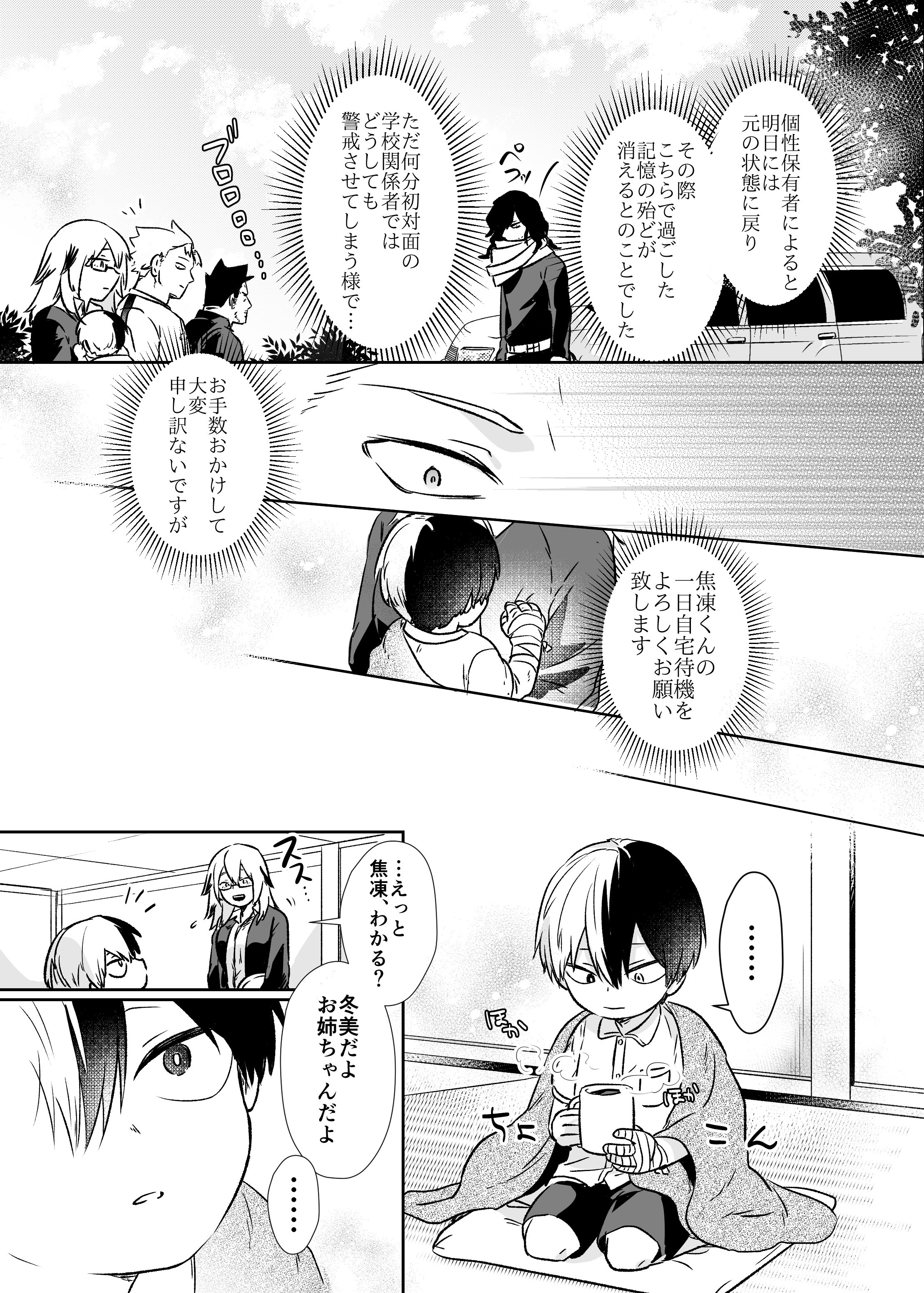 さくらい on X: 