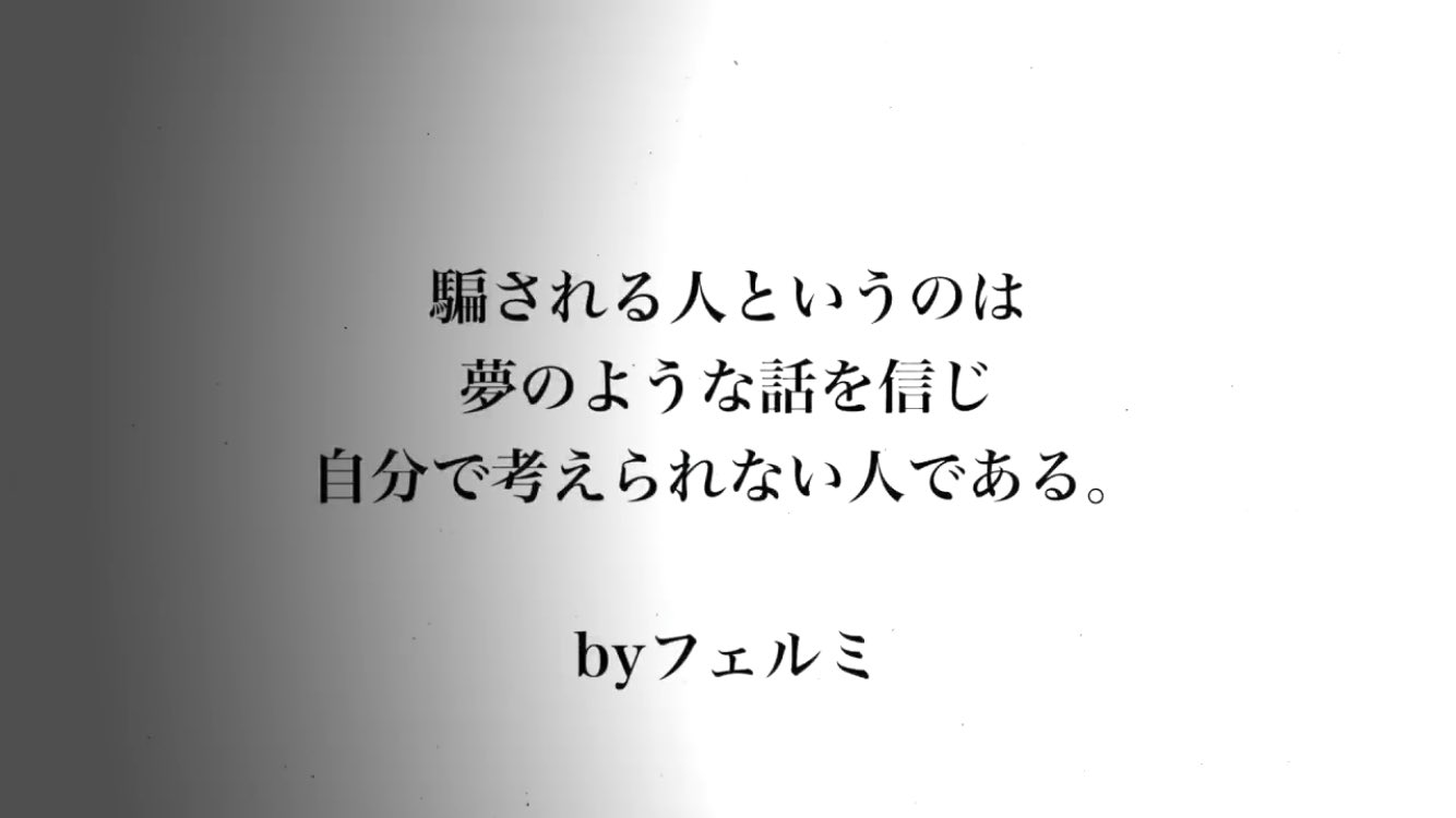 偽物 フェルミ研究所名言集 T Co Xiftfnnink Twitter