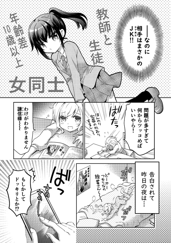 先日イベントでうっかり連載中の『その恋よきにはからえ!』https://t.co/OQwor8MmDYを隔週と言ってしまったのですが、毎月第2・第4金曜なので次の3話は12月13日でしたー!だいぶ間がありましたスミマセン(汗)。#そのよき 