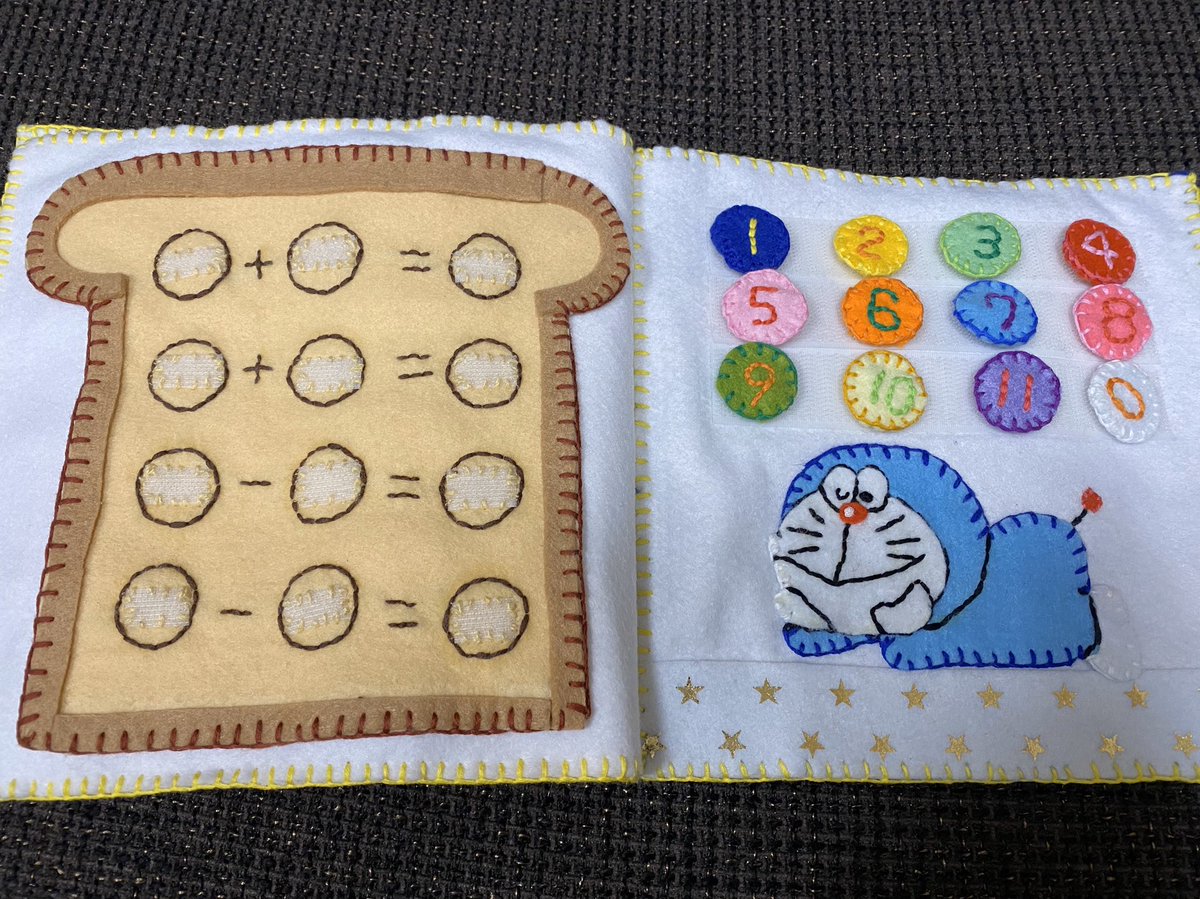 セイル 妻が産休中に作った布絵本が凄いので見てください ドラえもんをモチーフにして数字で遊べるようになってます 布 でこれだけ可愛いドラえもんを作れるの凄い