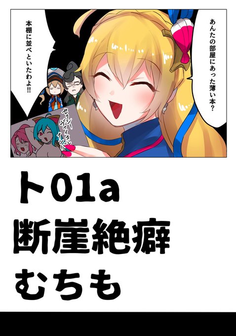 明日のスパークは〆ギド本3冊の予定です(コピー本は今やってる…)
西2ホールト01a/断崖絶癖
孤独参加なので立ち寄ってくださると嬉しいです!よろしくお願いいたします! 
