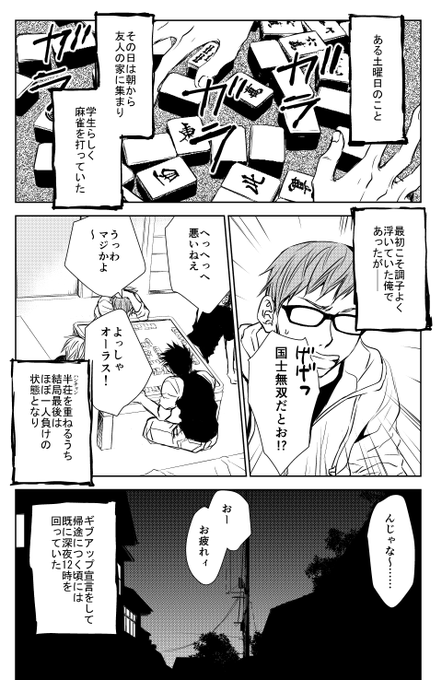 師匠シリーズ を含むマンガ一覧 いいね順 ツイコミ 仮