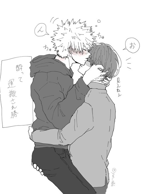 轟爆 