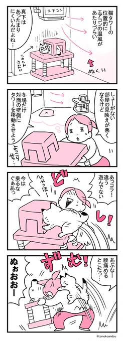 宣伝多めになるけどご容赦ください??
箸休めに昔あげた猫まんが(サトイモ日和)をどうぞ。 