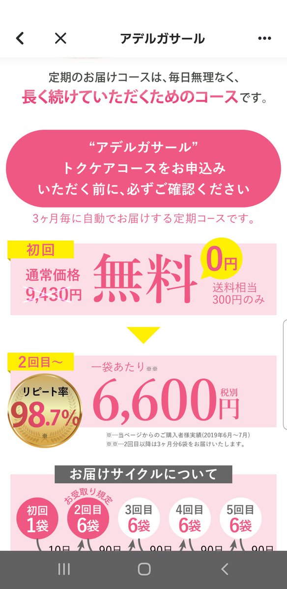 Nrk0216's tweet photo. 気を付けよう!
#ダイエット
#マヌカジンセン
#アデルガサール
#ロータシア製薬 https://t.co/jPxQZkw8cg
