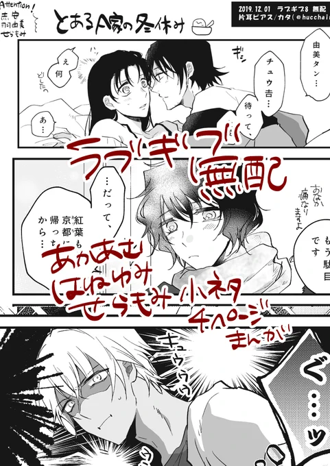 無配できた!
例の如くの赤井家ペーパーなので新刊(ライバボ)と一緒にお渡しするのもどうなのか…と思ったので当日は机の上に置いときます～
ご自由に貰ってやってくださ～い 