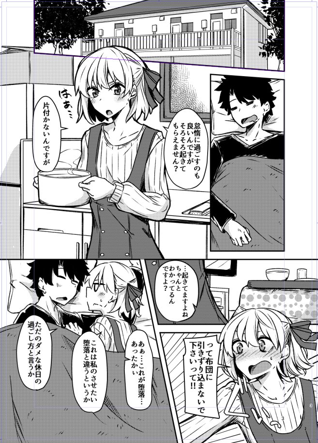 ゆーま Twitterissa カーマイチャラブ同棲本 トーン貼ってにぎやかになってきました T Co 2go4apgfpu Twitter