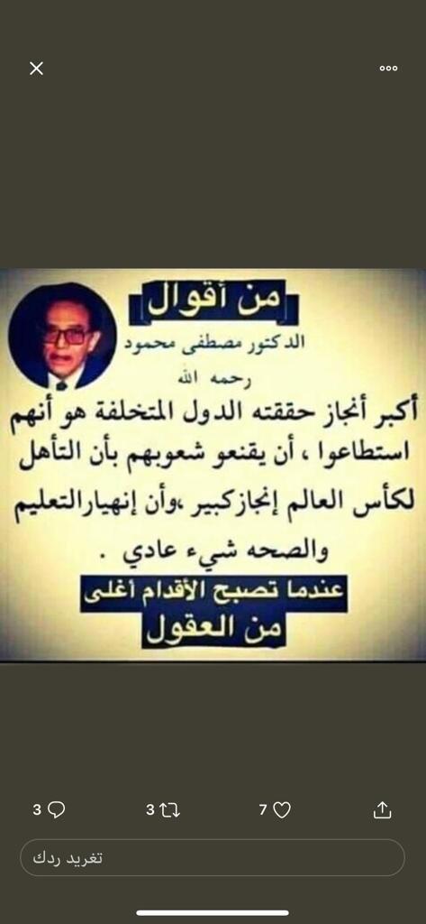 طلال الصييفي (@talal_alsuyayfi) on Twitter photo 