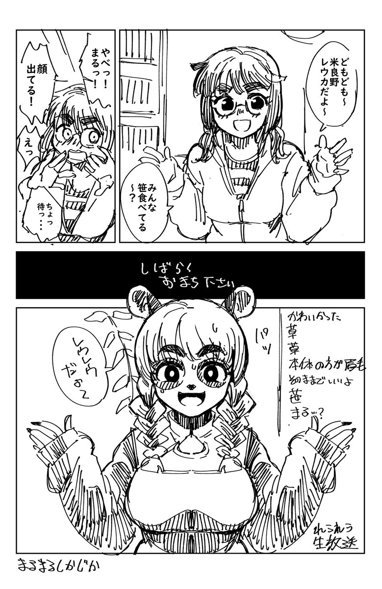 まるちゃん絵描きだから普通にいまごろVの者やってそう 