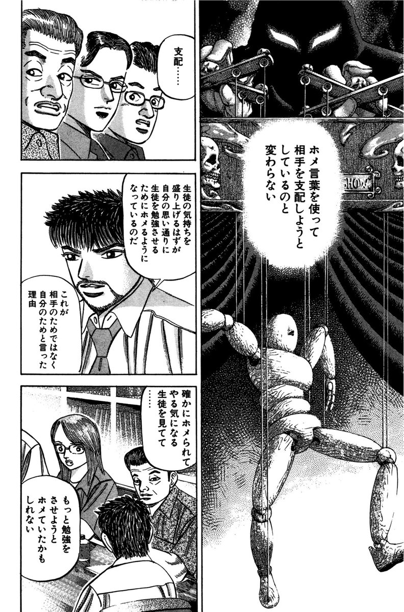 ドラゴン桜2 公式 ドラマ 漫画完結 ありがとうございました その褒め方 相手にプレッシャーを与えてない って話 1 2 ドラゴン桜2 公式 ドラマ 漫画完結 ありがとうございました その褒め方 相手にプレッシャーを与えてない って話 1 2