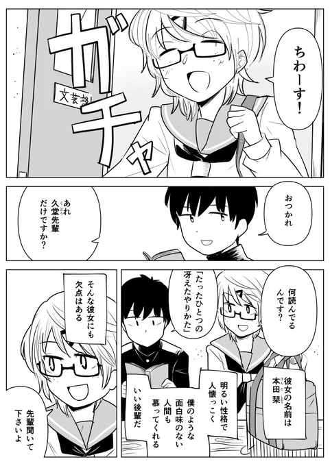 読書の時間
#少年ジャンプに絶対載るラブコメマンガ賞 