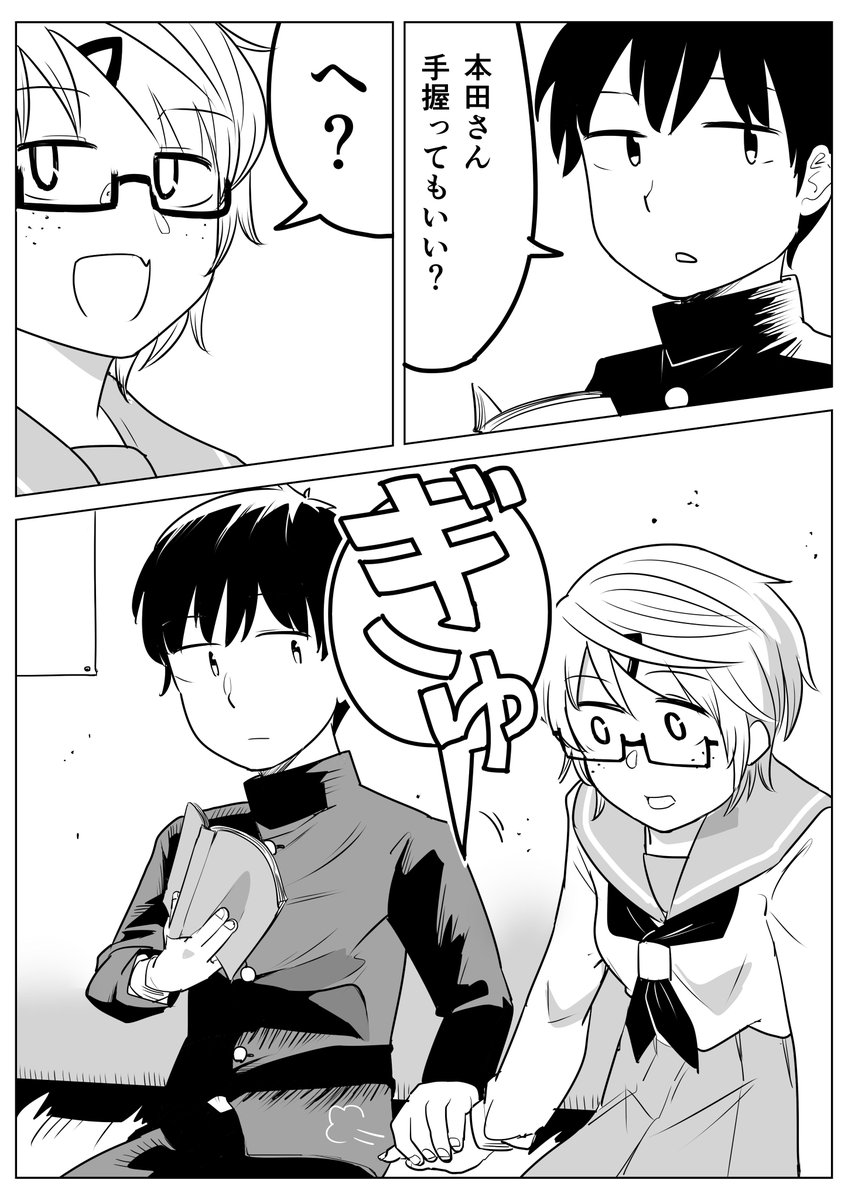 読書の時間
#少年ジャンプに絶対載るラブコメマンガ賞 