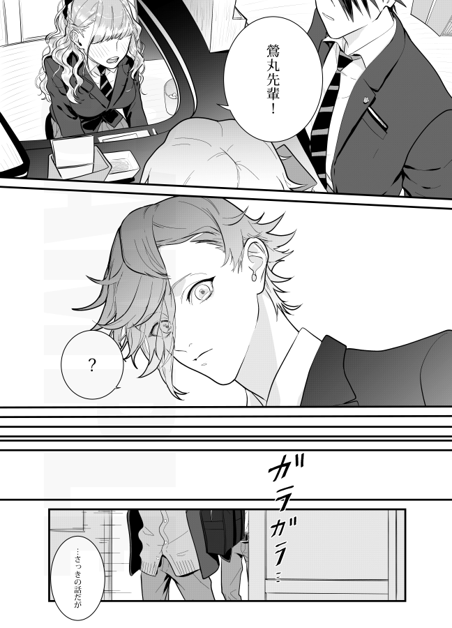 12/8閃華の新刊サンプルです!
学パロでイケメン生徒会長の大包平×副会長の鶯丸の大鶯です。付き合っていない二人にモテ期が到来する話です。(1/2)
https://t.co/tny4aRAhEC