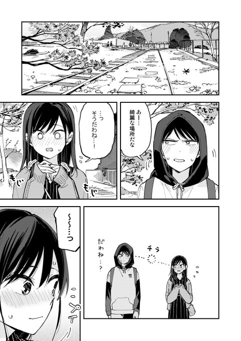 疑似ハーレム68:インクライン 