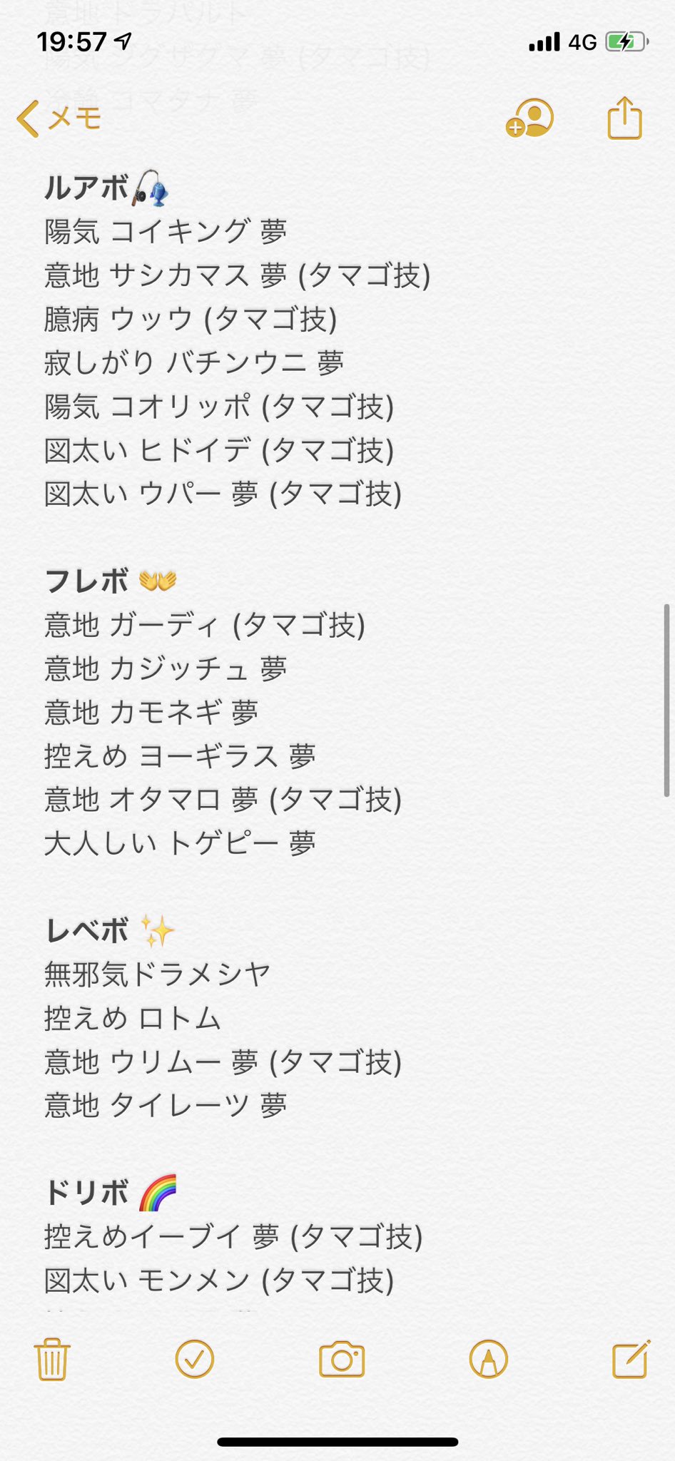 Coffeelily ポケモン交換 Cysmile Games Twitter
