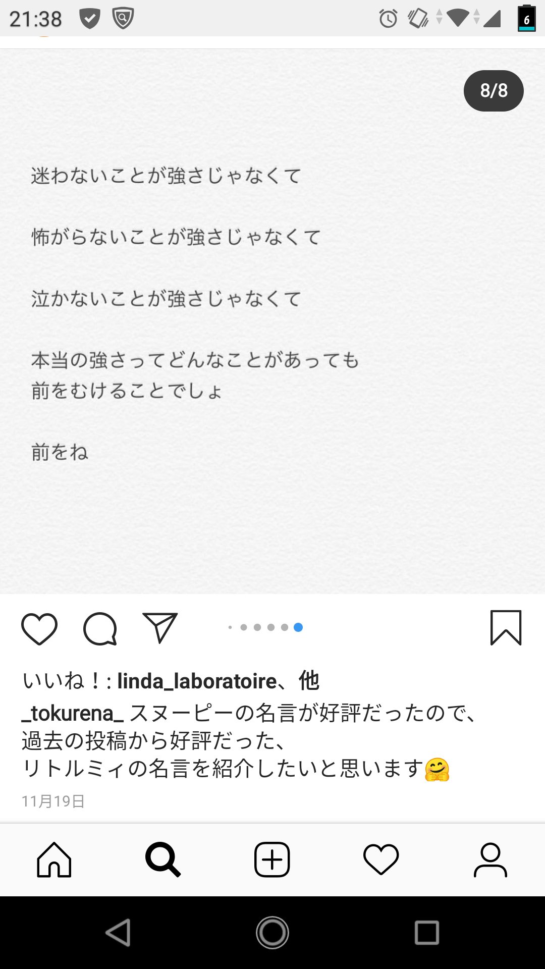 טוויטר じんろ בטוויטר ムーミンのリトルミイ名言集が完全にuverworldのtakuya T Co Ildpghh6fg