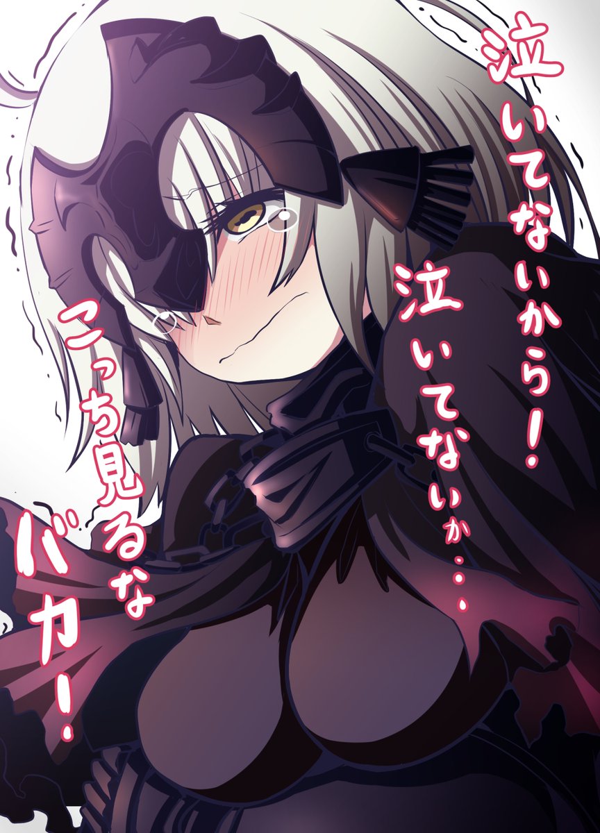 富士茄 鷹 邪ンヌ君は やっぱり かわいいな ゲス顔