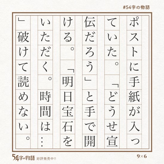 ロッサ 予告状 お題 がさつ 性格類語辞典 から適当に引いた言葉を作品にしていきます 次回は 秘密を守る です 54字の物語 性格類語辞典 ネガティブ がさつ ロッサ 予告状 お題 がさつ 性格類語辞典 から適当に引いた言葉を作品にしていきます 次回は 秘密を守る です 54字の物語 性格類語辞典 ネガティブ がさつ