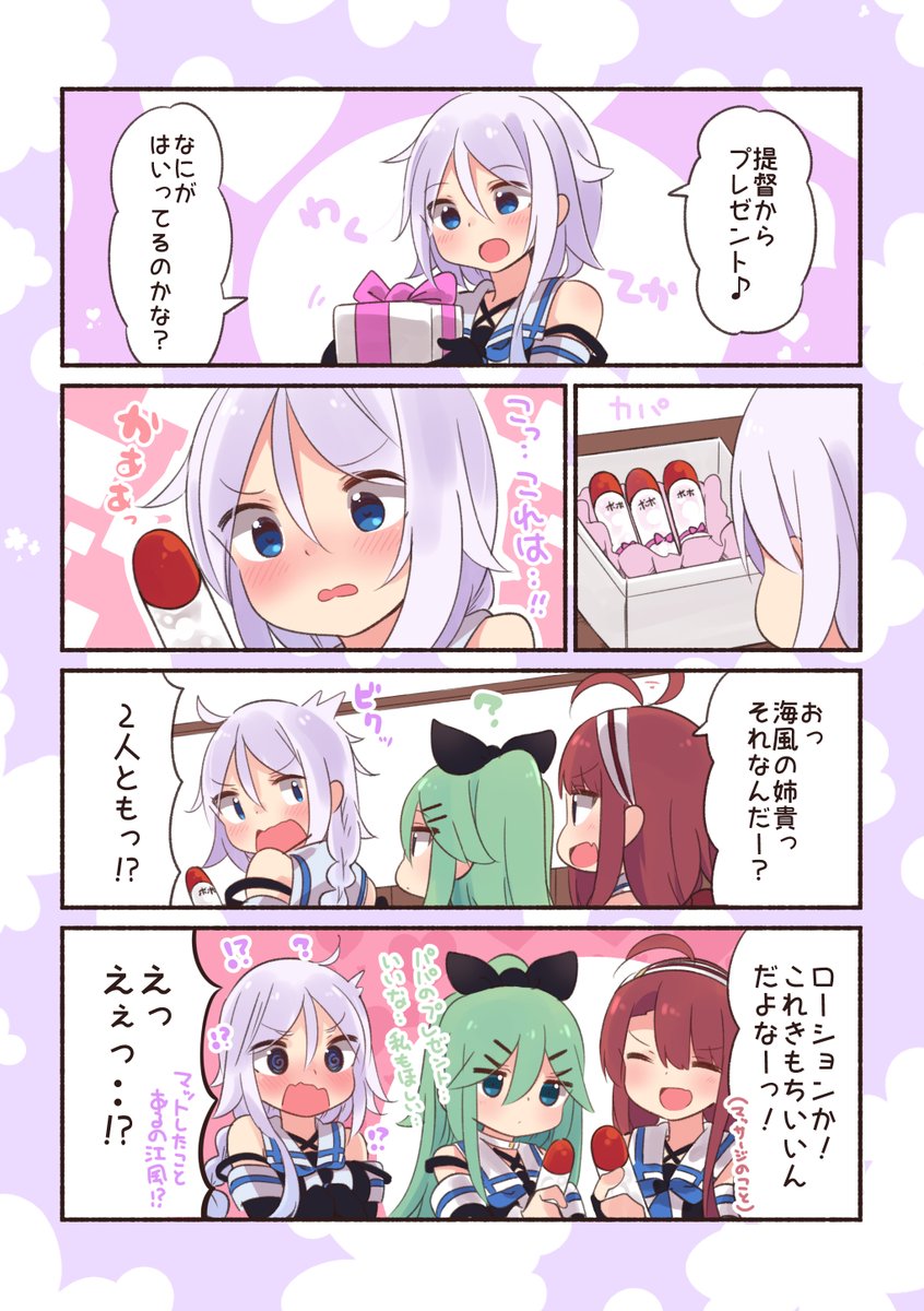 白露型のむっつりお姉ちゃんたち 