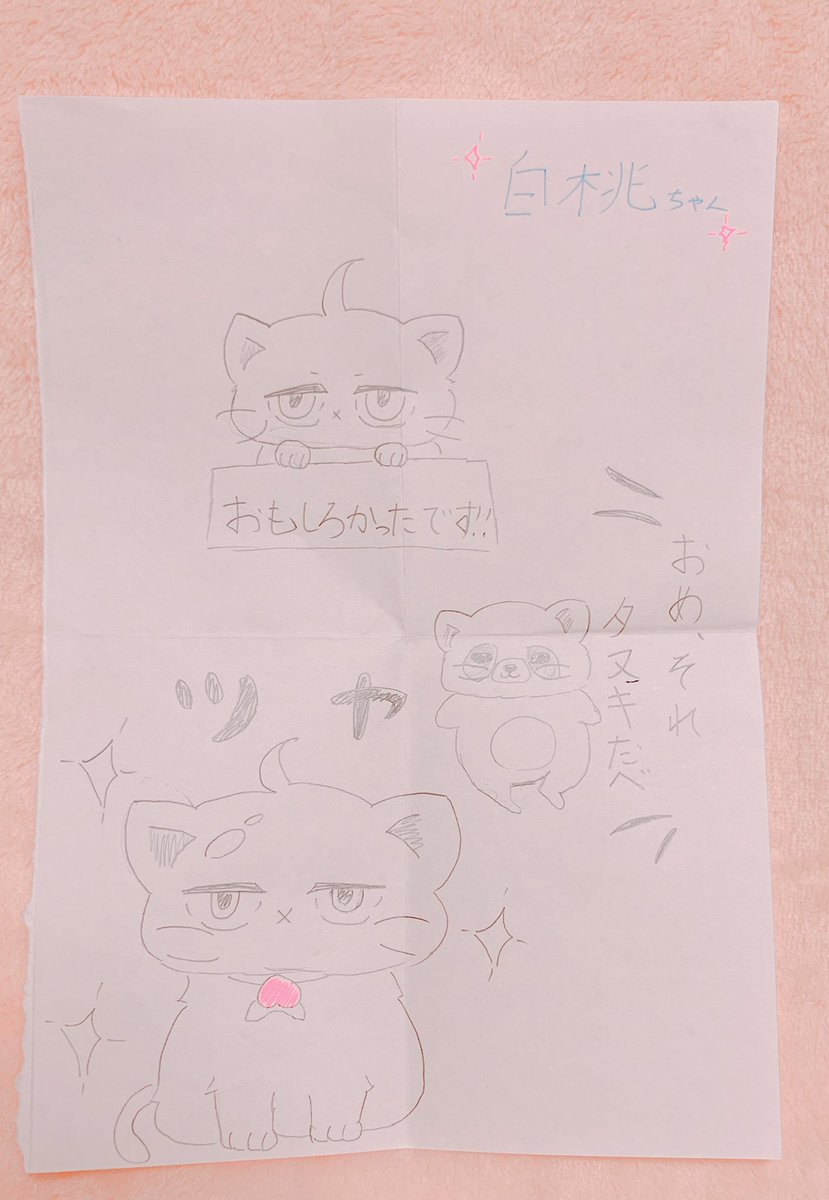 お手紙届きました✉️今回は小学生から70代の方まで幅広く、内容も爆笑したり感動したりキュンとしたり…もう本当に愛しいです。ありがとうございます…! 