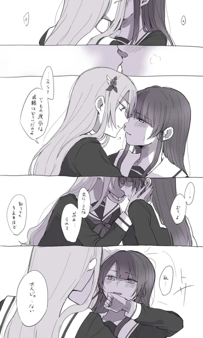 たまふみチャン...なんてこと... 
