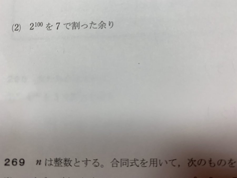 早期退職後にtwitterで 合同式 について学ぶ Soutai 40