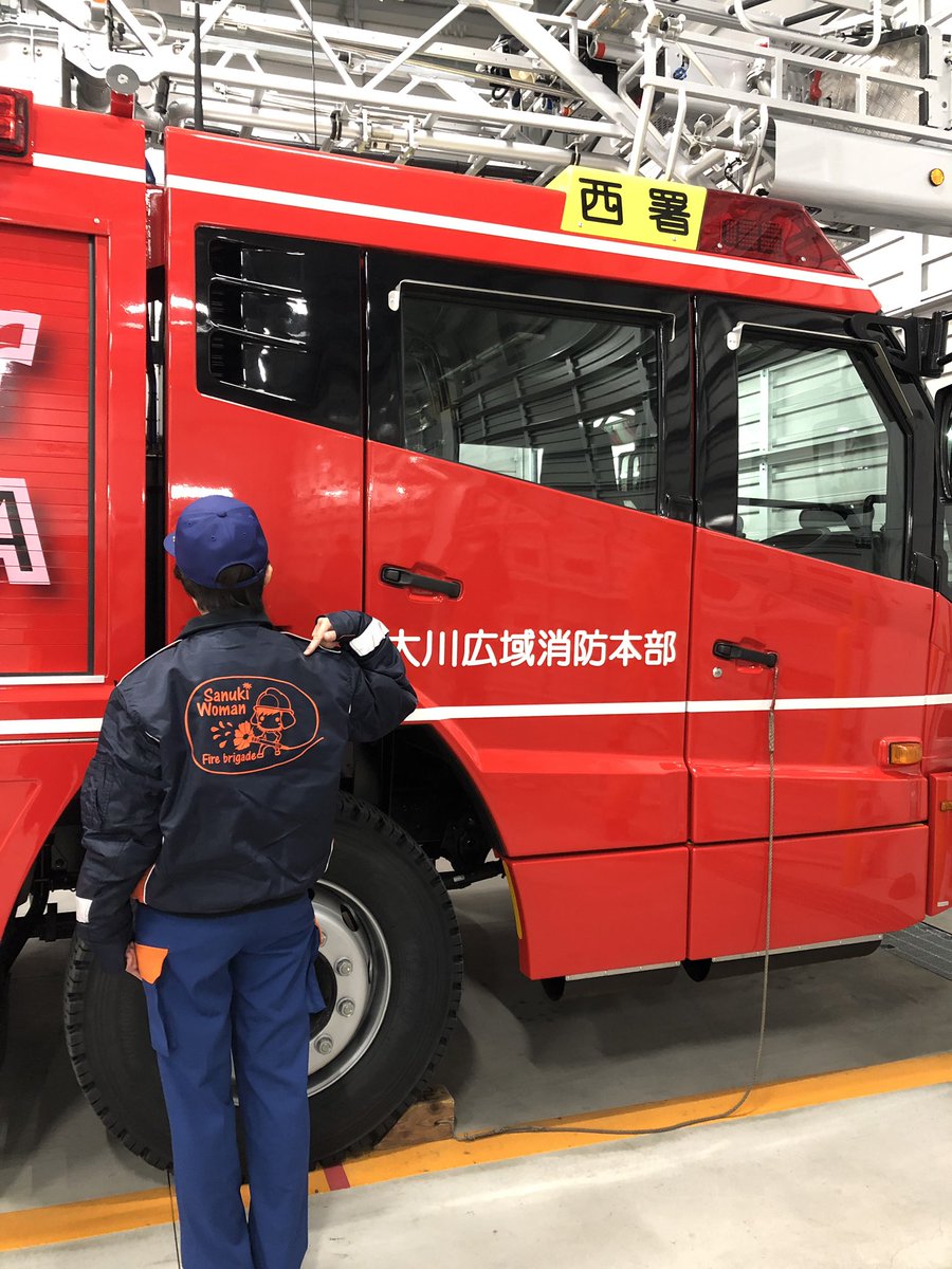 O Xrhsths 鏡原てるよ Sto Twitter さぬき市消防団 女性部は 来年の出初式に向けて 通常点検の練習を始めました ジャンパーのバックプリントはさぬき市女性消防団のオリジナルイラストです