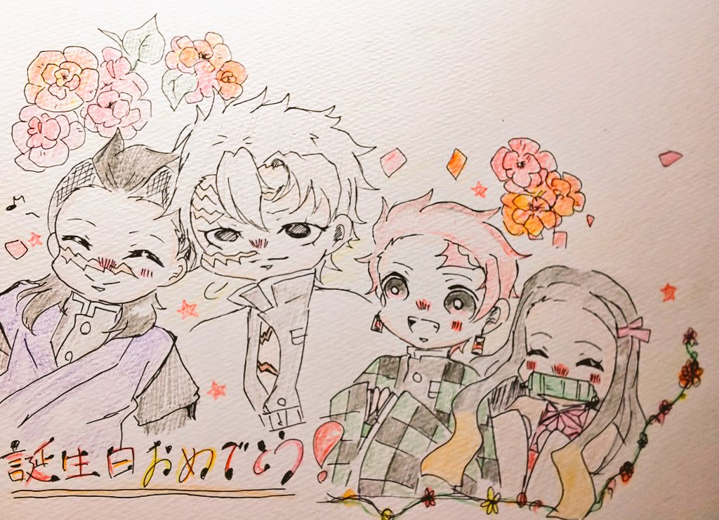 不死川実弥 簡単ですが 実弥お誕生日おめでとう 幸福な日々 ベゴニア しらたま 遊郭編始まりました のイラスト