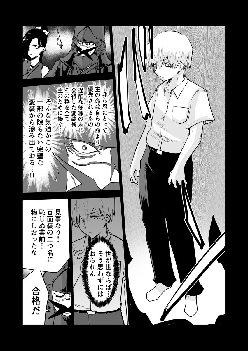 【創作漫画】百面装のシノブさん #14 