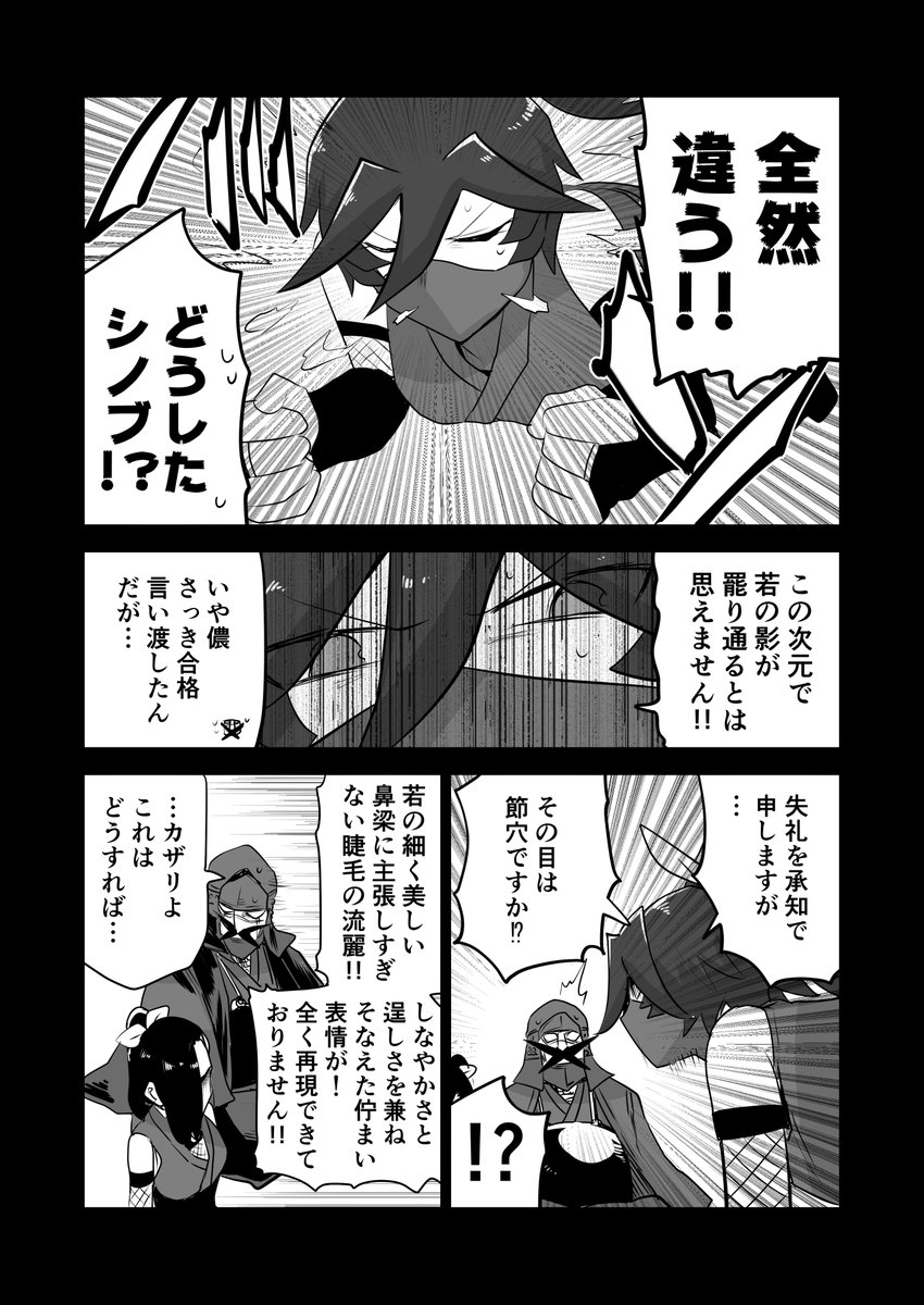 【創作漫画】百面装のシノブさん #14 