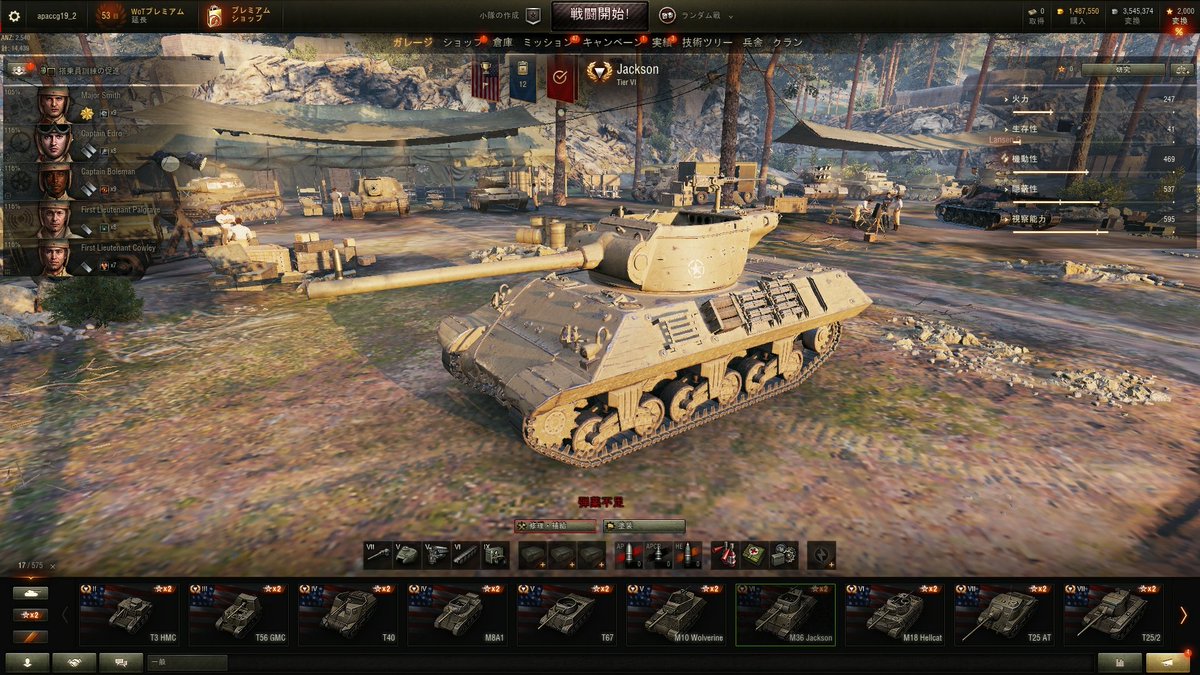 World Of Tanks 日本公式 ジャクソンだ Wot T Co Mb0e5rlttq