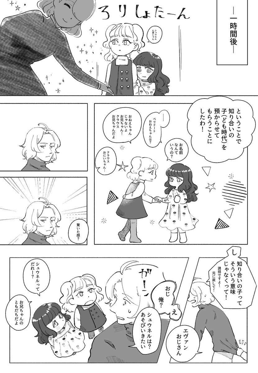きょー助 ヘルミアンヘルがアルバイトしよっかなって言ってる漫画 冬の惑星にて きょー助 ヘルミアンヘルがアルバイトしよっかなって言ってる漫画 冬の惑星にて