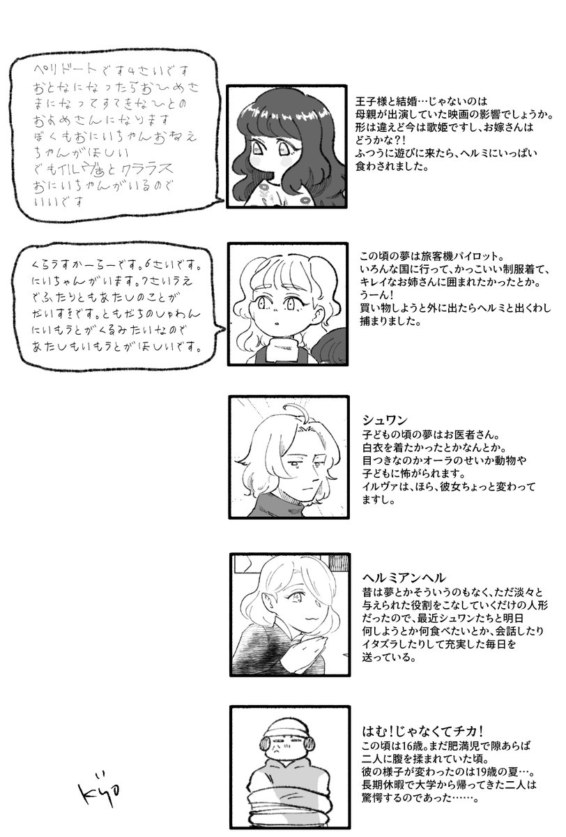きょー助 ヘルミアンヘルがアルバイトしよっかなって言ってる漫画 冬の惑星にて きょー助 ヘルミアンヘルがアルバイトしよっかなって言ってる漫画 冬の惑星にて