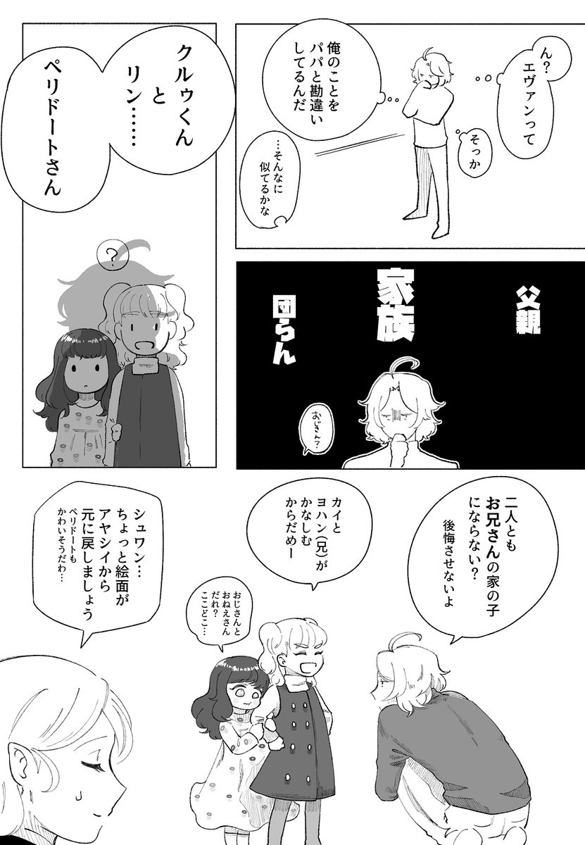 きょー助 ヘルミアンヘルがアルバイトしよっかなって言ってる漫画 冬の惑星にて きょー助 ヘルミアンヘルがアルバイトしよっかなって言ってる漫画 冬の惑星にて